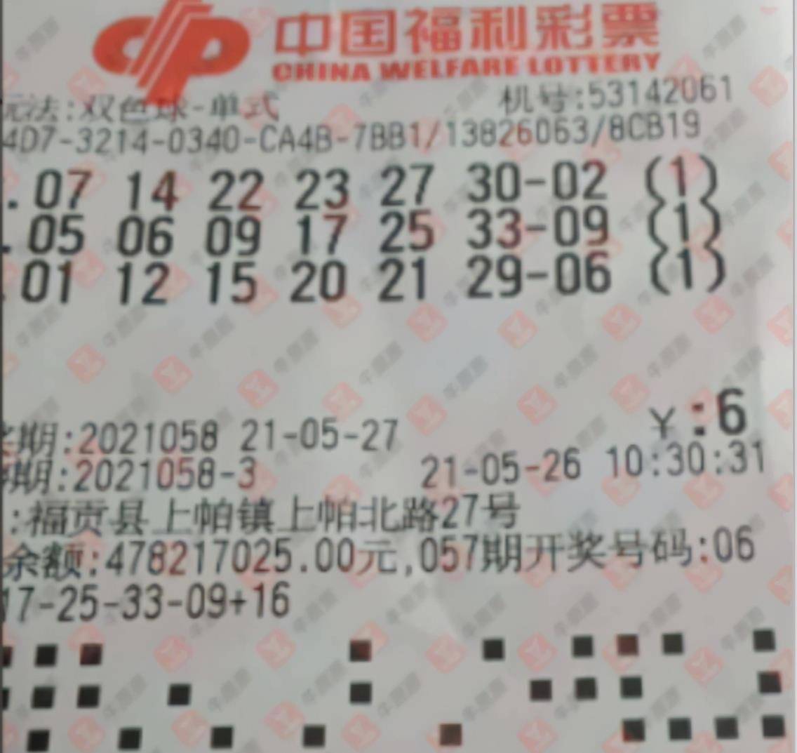 双色球开奖结果05，幸运与期待的重逢双色球开奖结果053期