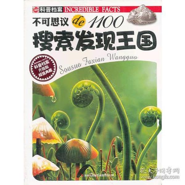 天牛3D图谜第一版，探索神秘的三维世界天牛3d图谜第一版彩吧图库