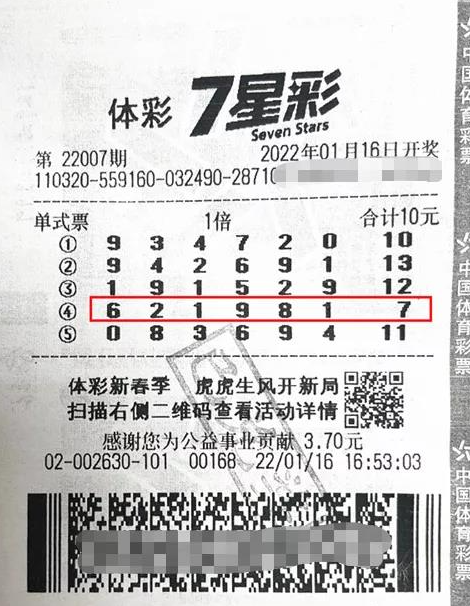 七星彩中奖结果查询指南如何查询七星彩中奖结果呢