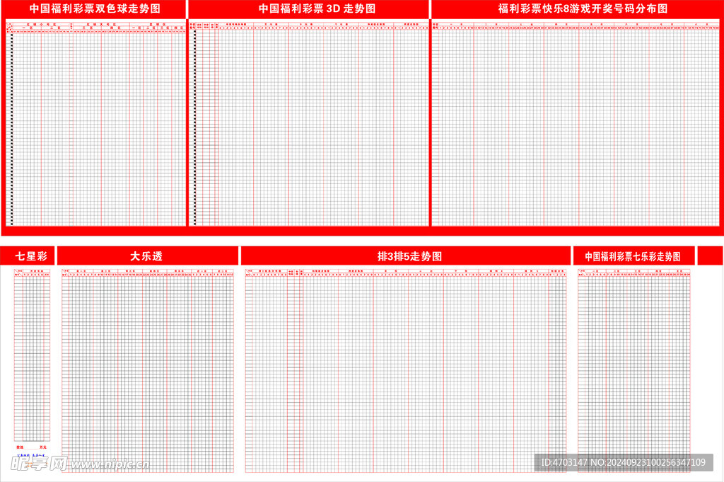 乐彩网走势图工具表全图，揭示彩票背后的技术与策略乐彩网走势图工具表全图最新版