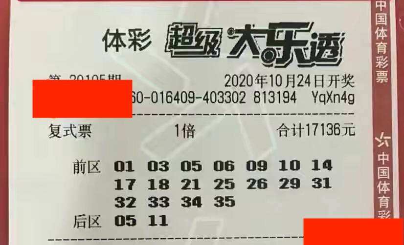 精选一注大乐透，探索数字背后的幸运与梦想精选一注5 2大乐透晒单147期