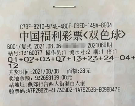 中国福利彩票双色球28日的奇迹与希望中国福利彩票双色球28日的视频