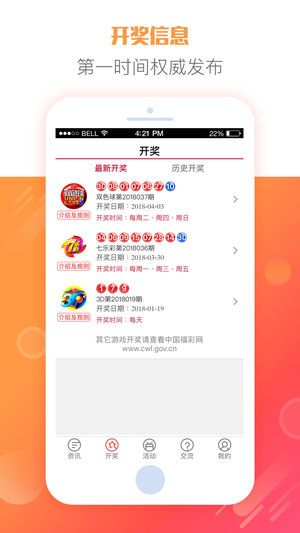 揭秘63期彩票号码背后的故事彩票查询63期