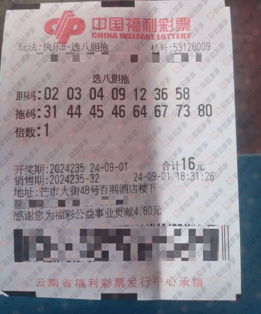 澳门彩票结果预测查询表图片下载打印最新免费版解析新澳门开奖结果2020+开奖记录_