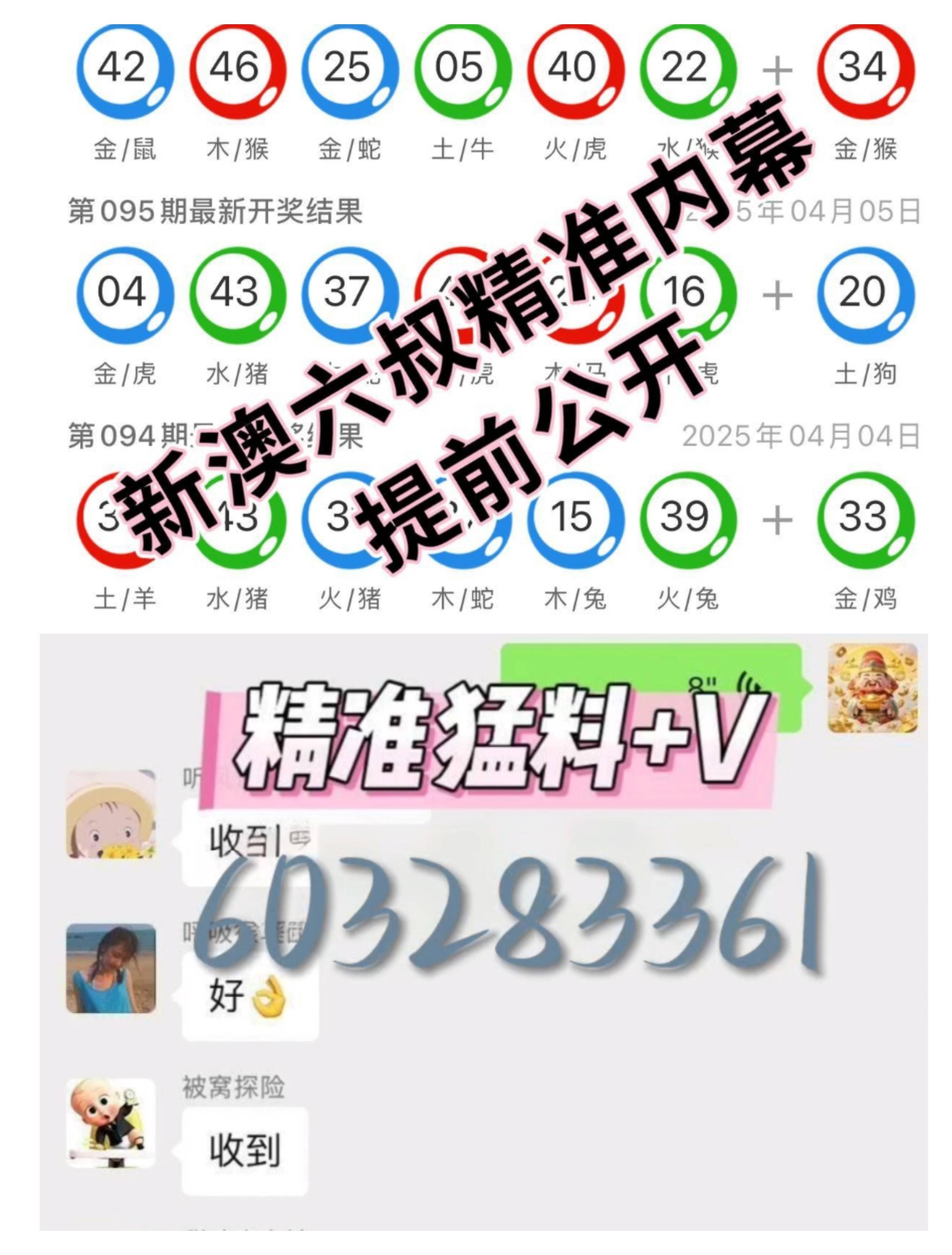 澳门彩票结果预测查询表图片最新版官方下载，探索彩票预测的世界新澳门开奖结果2020+开奖记录_
