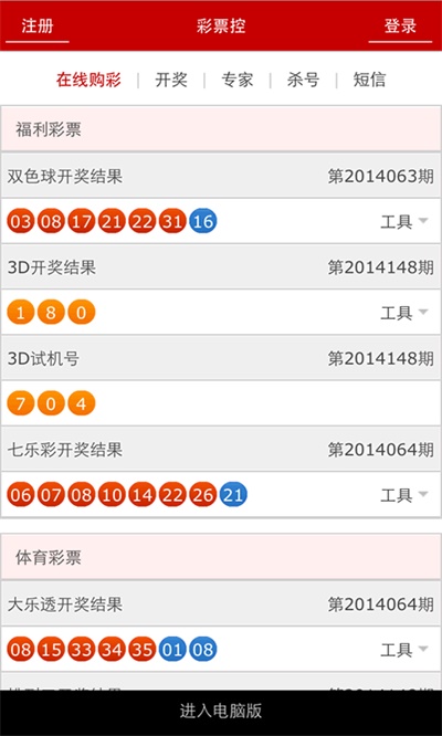 新澳门开彩结果预测查询与最新分析图片汇总新澳门开奖结果2020+开奖记录_