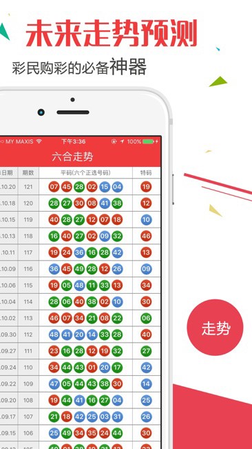 新澳门开彩结果预测查询汇总分析表格制作最新指南噢门开彩结果