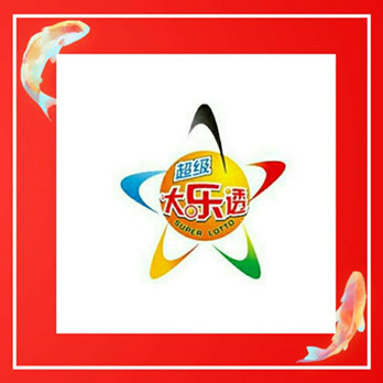 澳门彩票开奖结果预测分析—新奥门开彩最新分析第302期开奖号码预测澳门彩近30期开奖记录