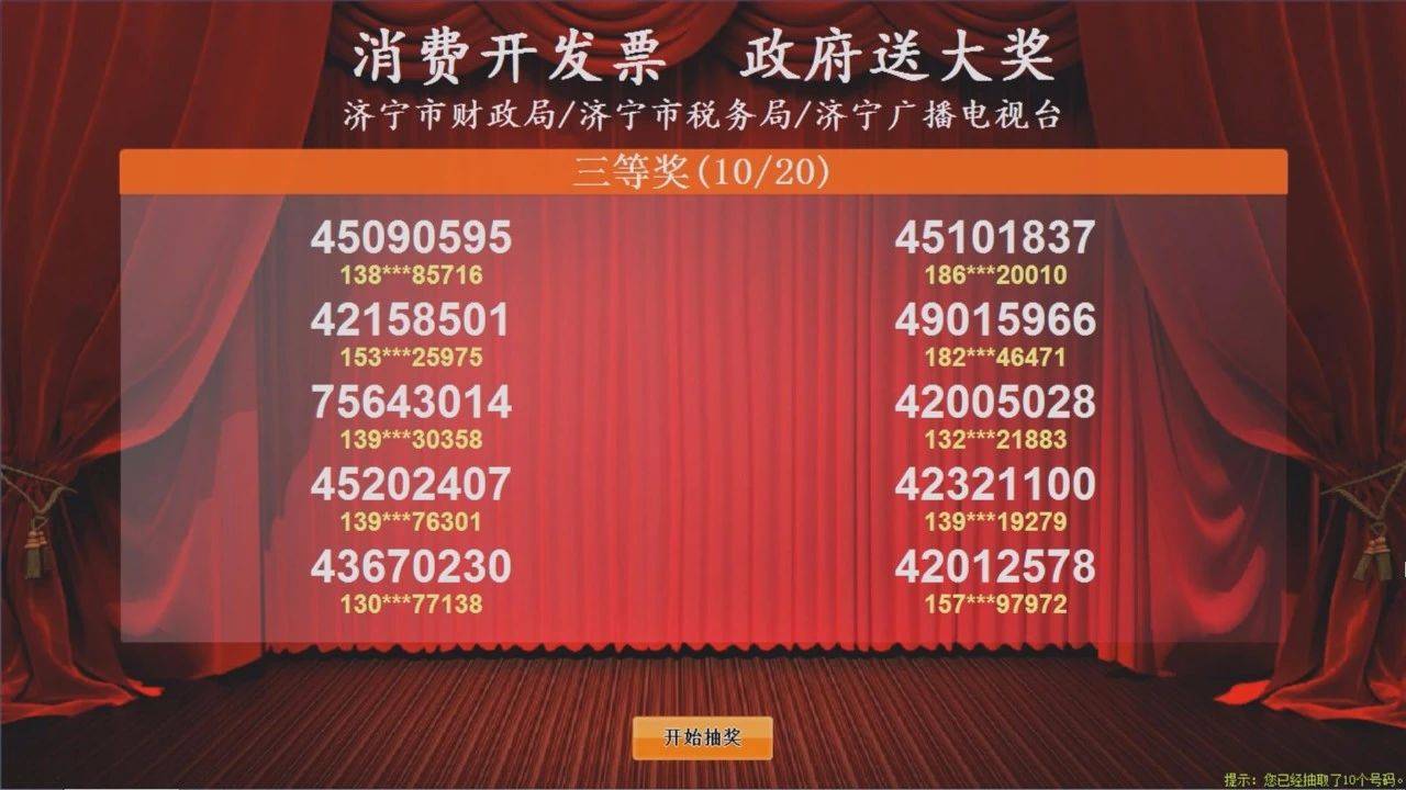 探索新澳门315期开奖秘密与在线视频观看体验澳门一三五开什么奖