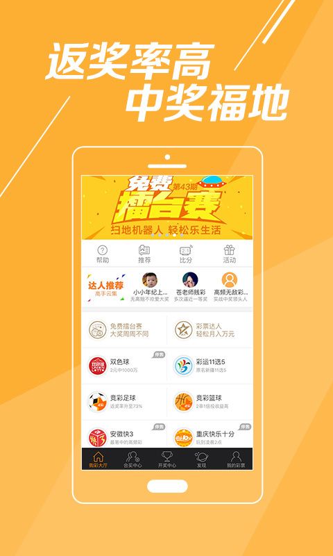 新澳门315期彩票开奖分析与推荐澳门139期