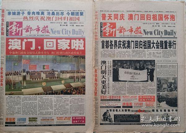新奥门311期最新消息新闻报道图片大全集，揭开繁华背后的故事澳门311期开奖结果