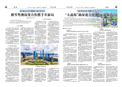 新奥门311期最新消息新闻报道深度解读新奥门311期最新消息新闻报道是什么意思啊