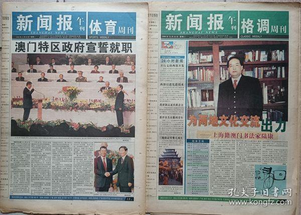 新澳门311期最新消息新闻视频大全播放完整新奥门311期最新消息新闻视频大全播放完整