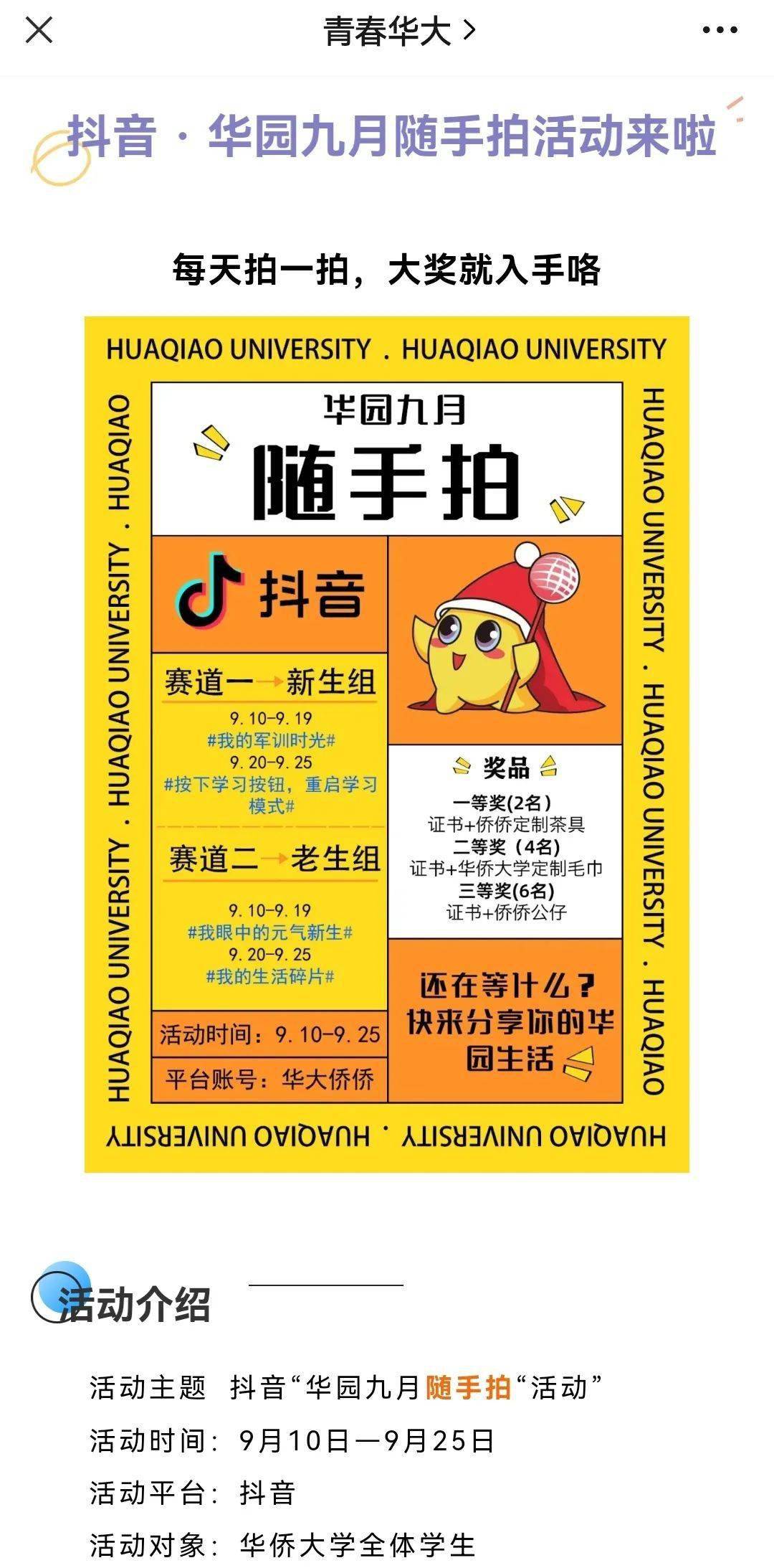 揭秘新澳门318期彩票中奖秘诀，专业视频讲解助您一臂之力澳门码开奖记录o38期开什么