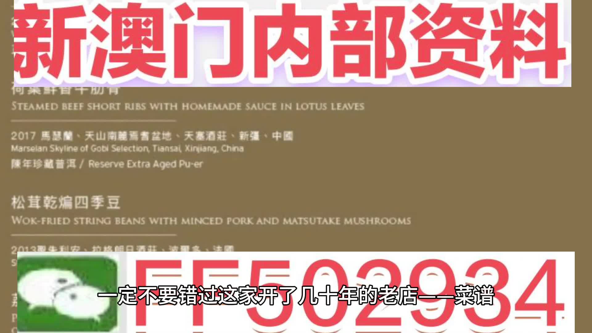 澳门新资讯，新澳门319期资料介绍与图片大全集—简单概括最新版本193期澳门专区