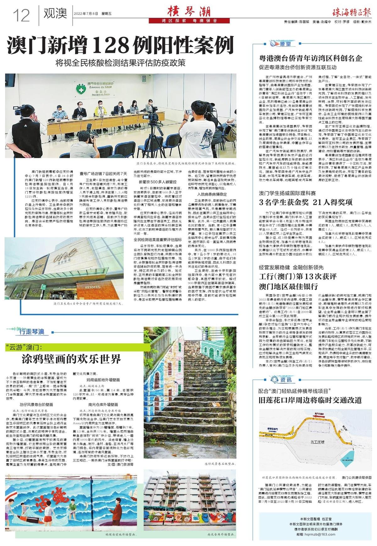 澳门新奥门319期资料介绍图片高清简单概括英文文章标题，澳门新奥门319期资讯概览与高清图片展示193期澳门专区