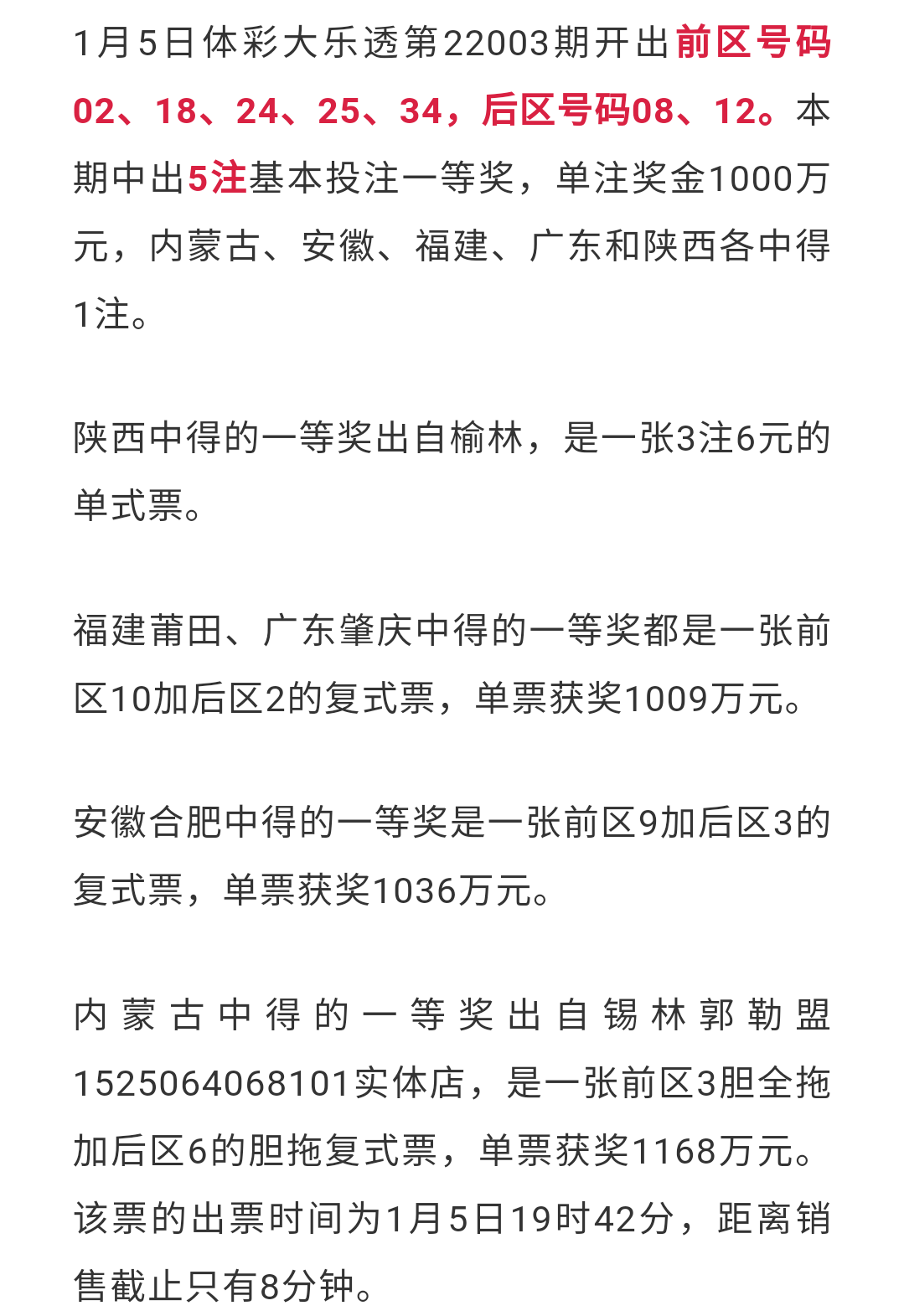 澳门彩票开奖结果查询号码表图片及价格—深度解析澳门311开奖记录