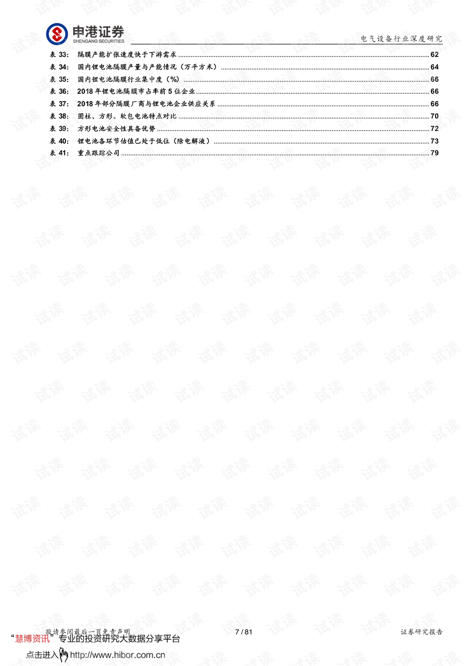 探索新澳门319期开奖结果—深度解析与视频下载指南澳门311开奖记录