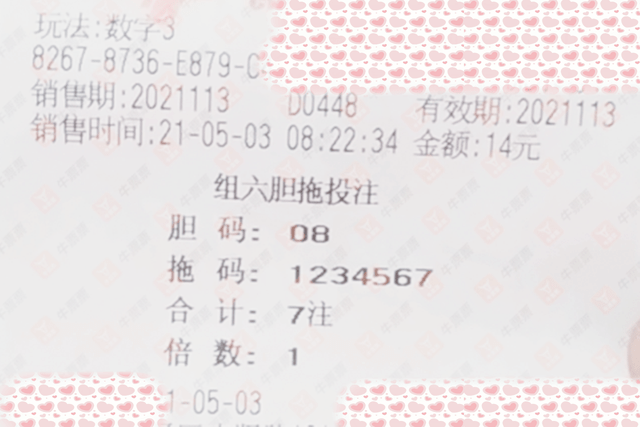 澳门彩票生肖开奖结果揭秘，最新生肖图片全集一网打尽（第319期）193期澳门专区