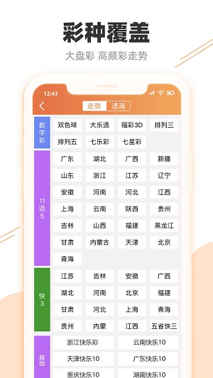 澳门新一期彩票开奖结果
