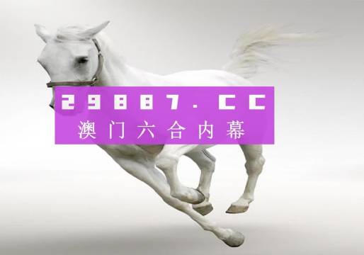 新澳门开奖结果查询方法详解，视频讲解助你轻松掌握新澳门开奖结果2020+开奖记录_