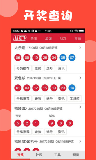 新澳门开奖结果查询表格下载，官方网站最新动态及安装指南新澳门开奖结果2020+开奖记录_