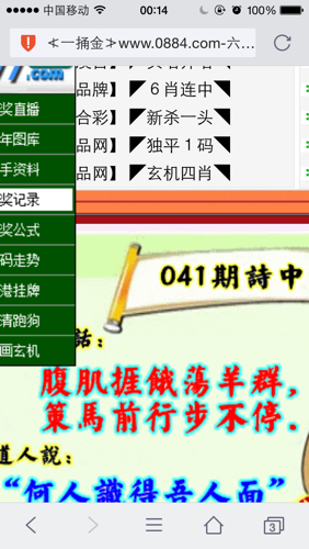 澳门新彩开奖结果与生肖的神秘联系，图片、视频大全及下载指南新澳门开奖