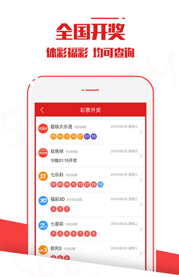 澳门新开奖号码与今晚开奖结果揭秘新奥六开彩开奖结果2020