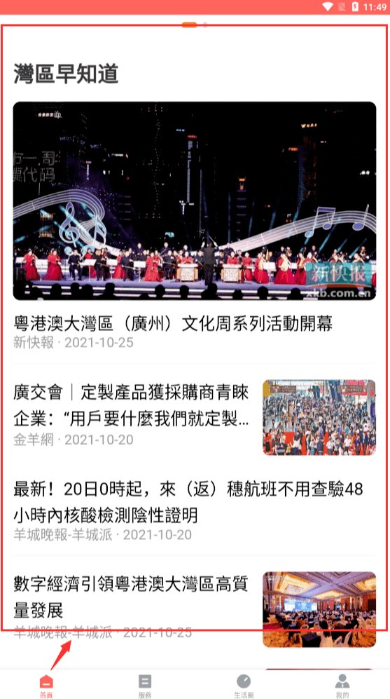 探索新澳门彩票资料查询网站，优质软件推荐指南