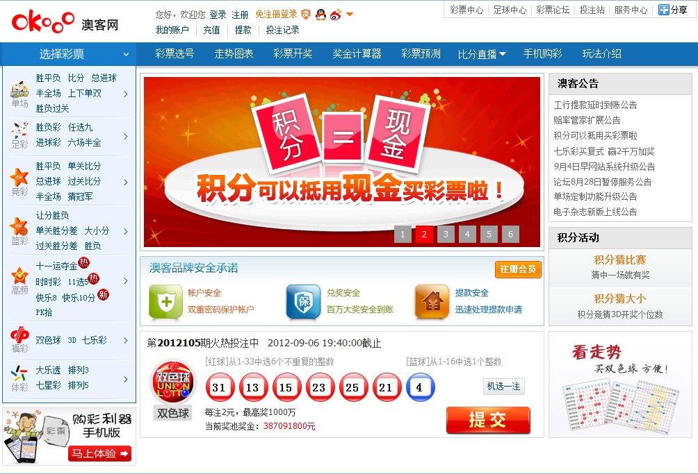 探索新奥门彩票资料查询网站，网址、图片下载全解析奥门彩票有限公司 官网新版在线播放