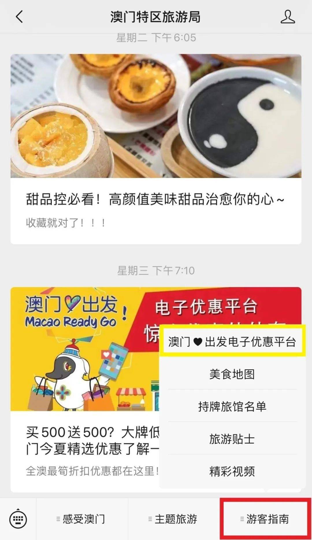 2025年6月3日 第12页