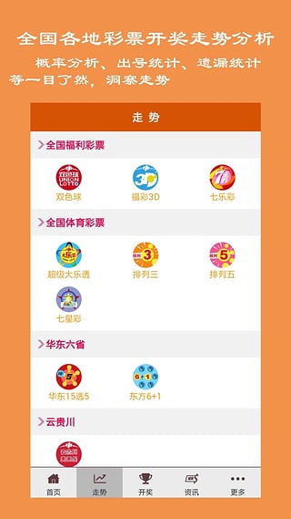 新奥门彩票资料下载官方网站查询结果查询指南奥门彩票有限公司 官网新版在线播放